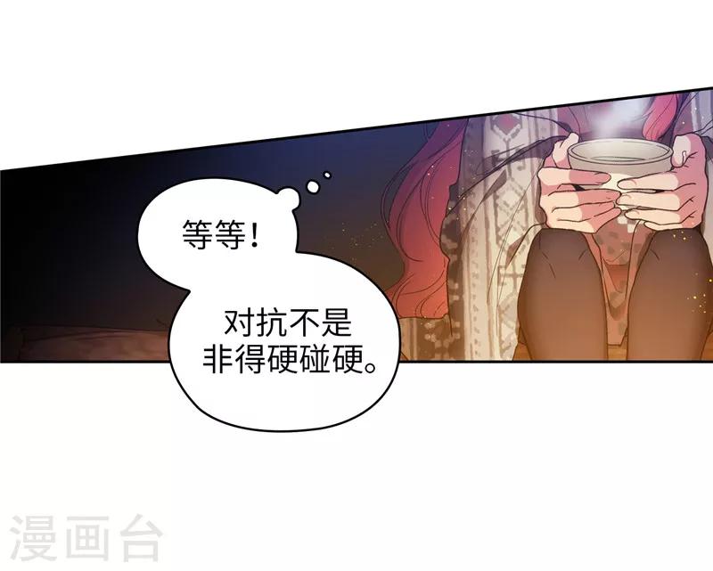 第186话 你要复仇吗？3