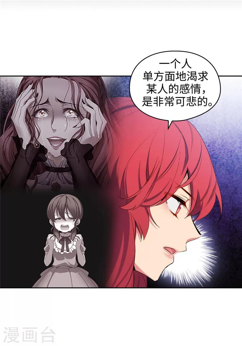第120话 一厢情愿8