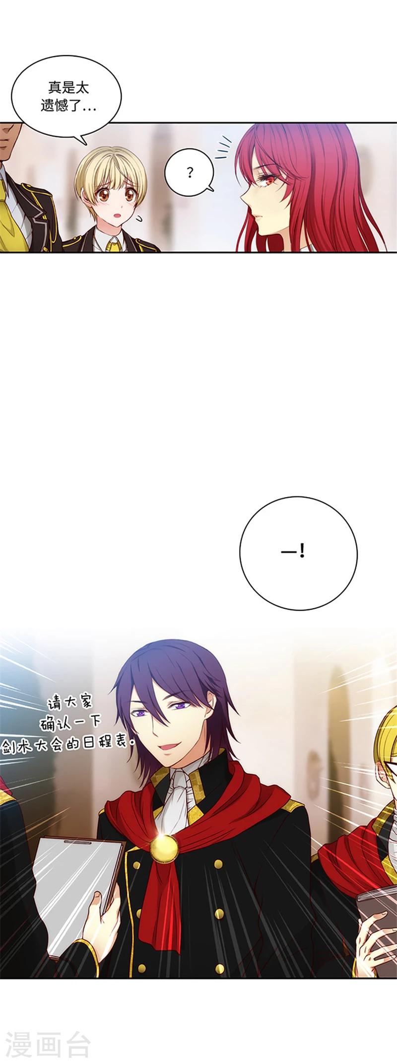 第79话 剑术学院一点红7