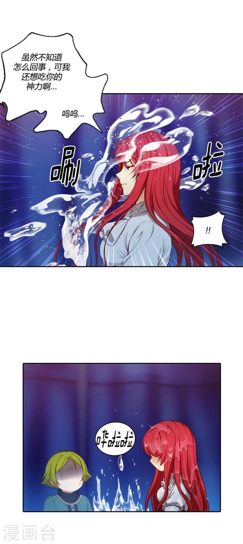 第66话 疗伤的朋友8