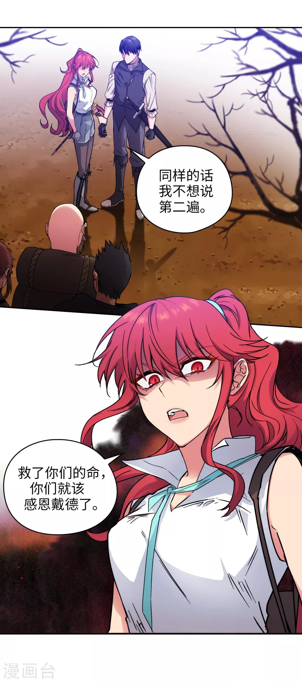 第202话 还有拯救的价值吗？29