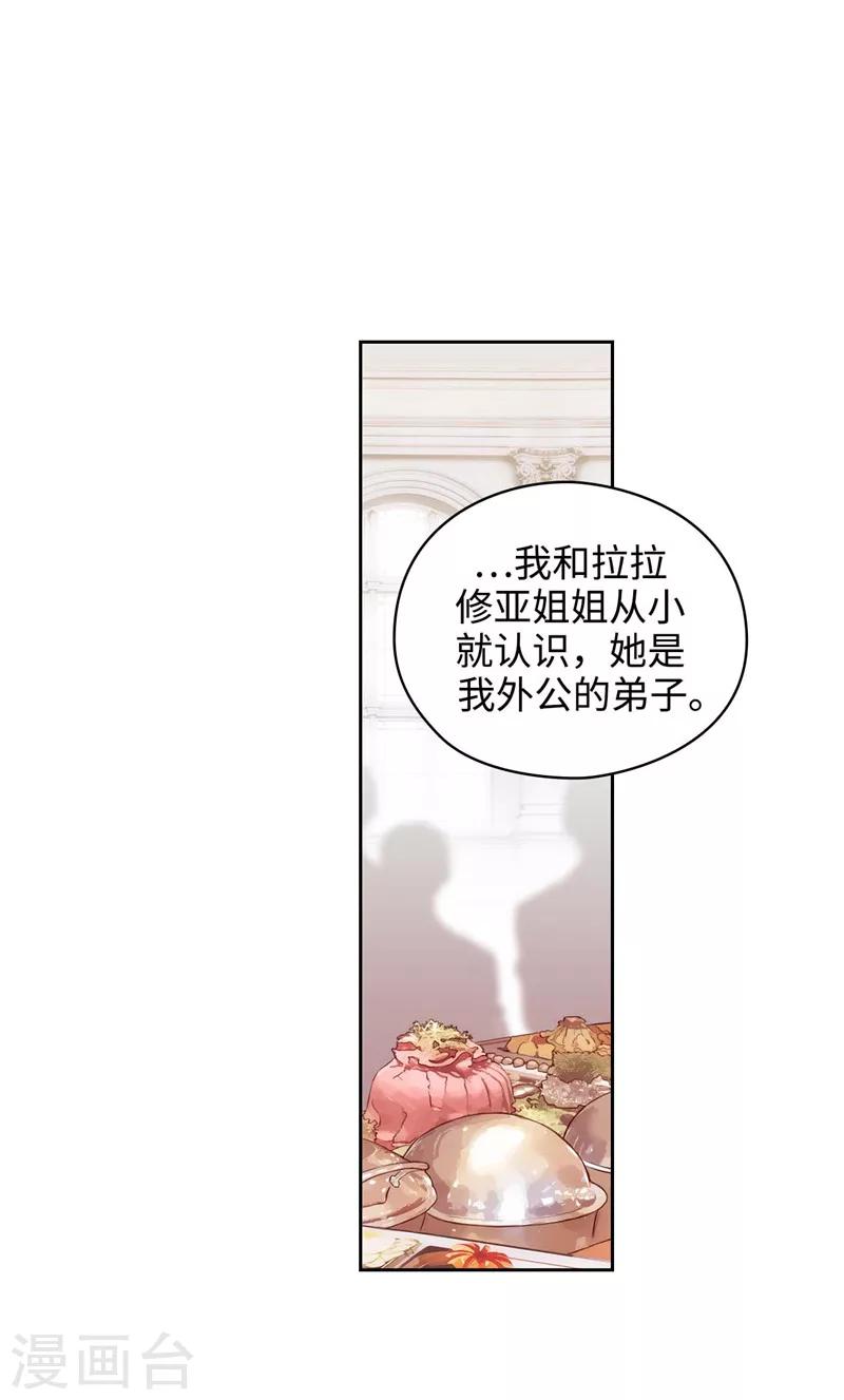 第114话 第一魔法师的首席弟子23