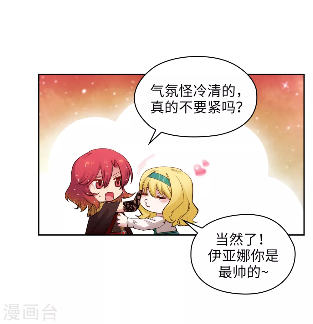 第308话 闭嘴，丑八怪！4