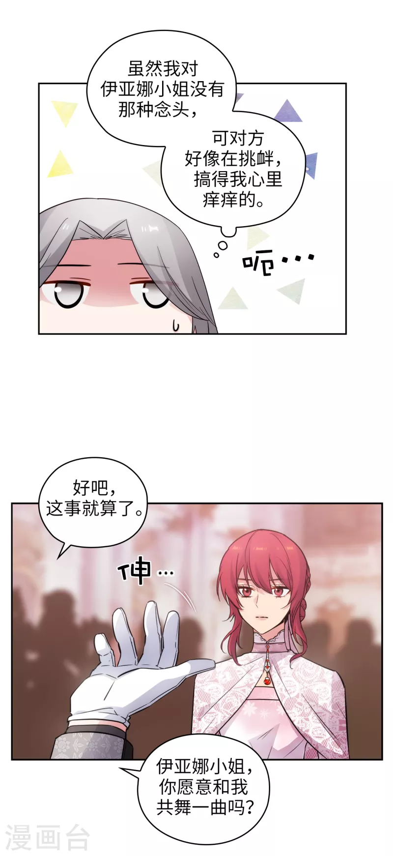 第342话 挑衅者二王子出现23