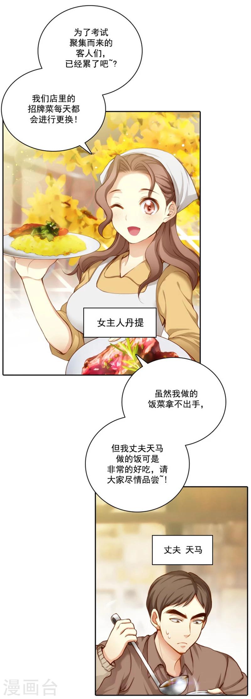 第25话 巴尔真塔学术院9