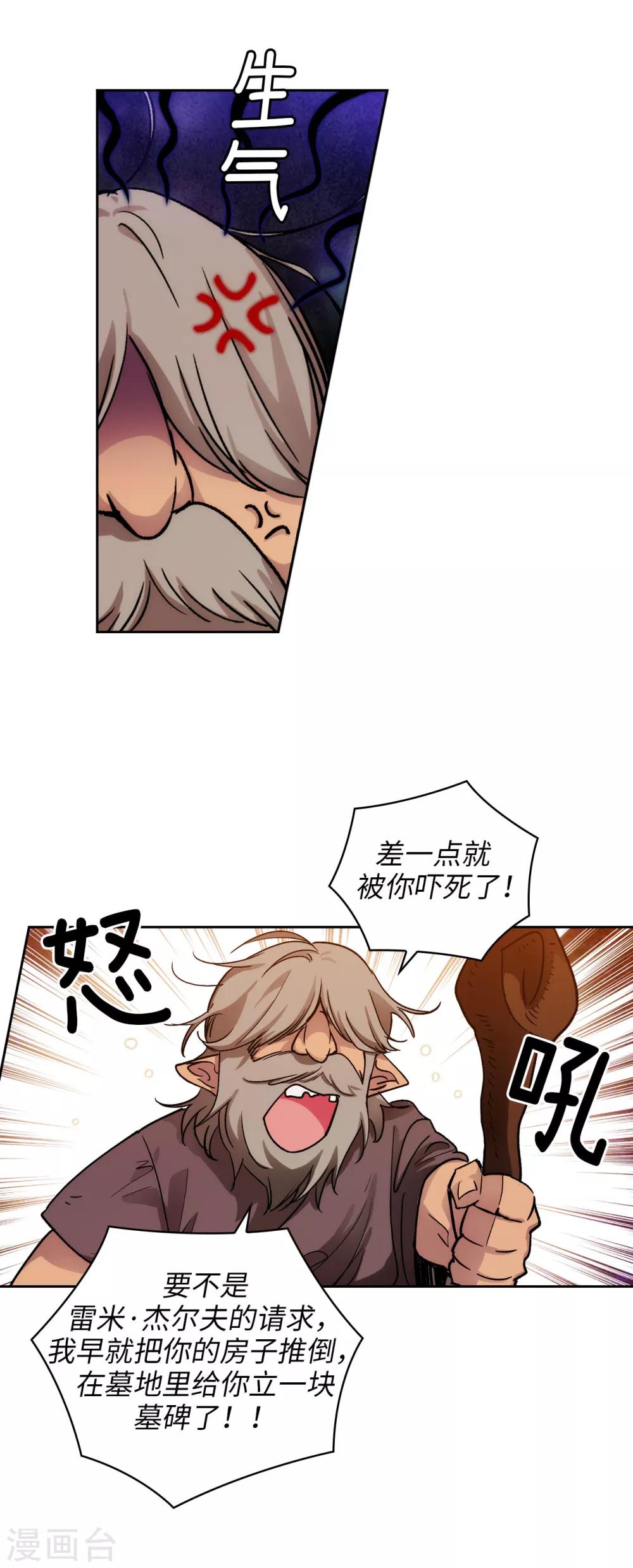 第206话 感觉这个人类并不坏？12