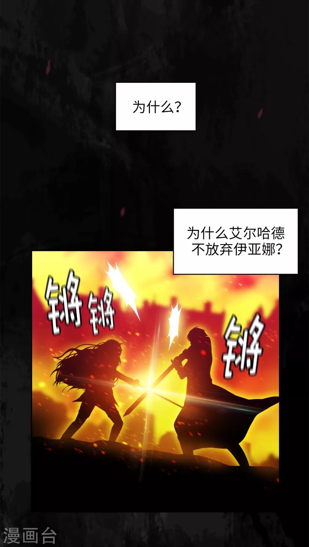 第233话 胜利的真正含义13