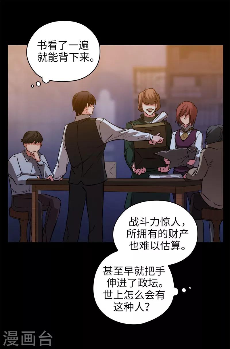 第166话 威胁24