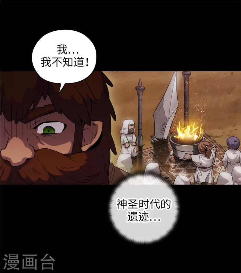 第180话 誓死守护的秘密7