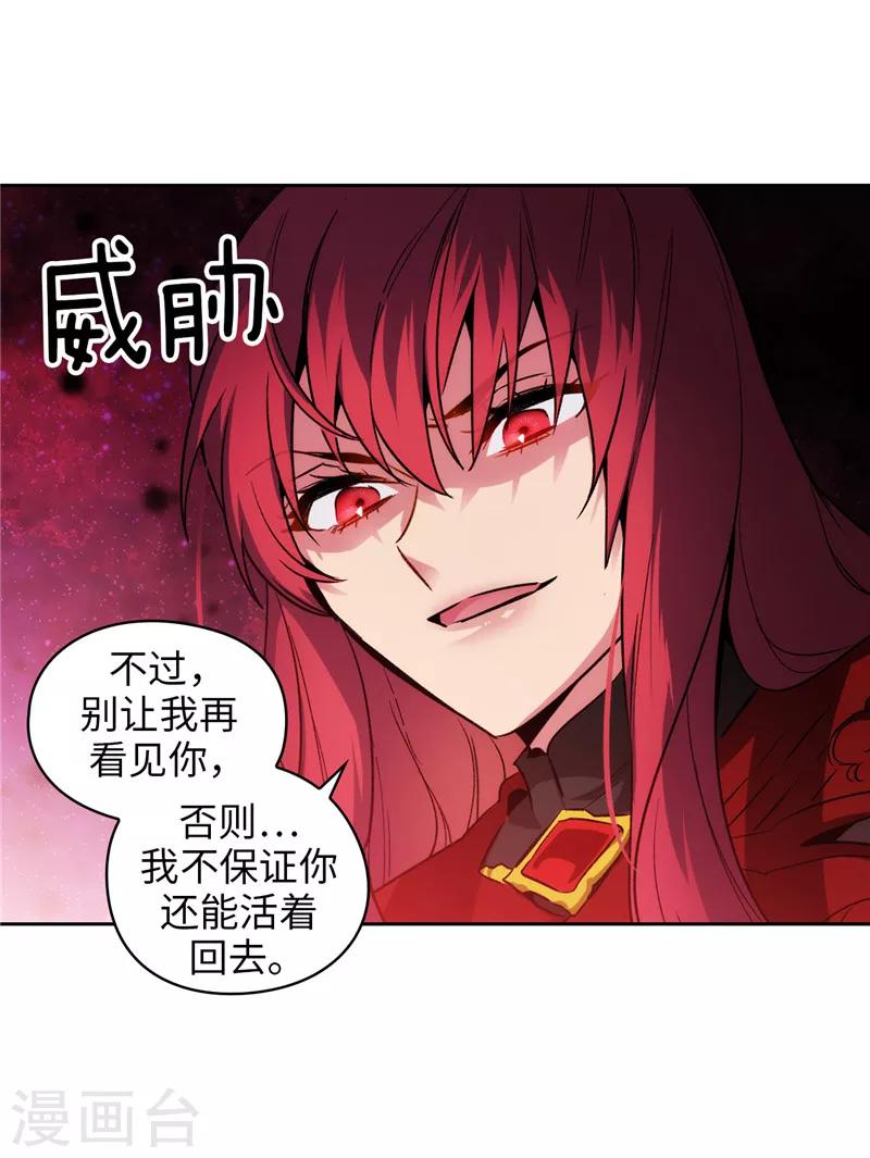 第147话 被盯上的半精灵小鬼14