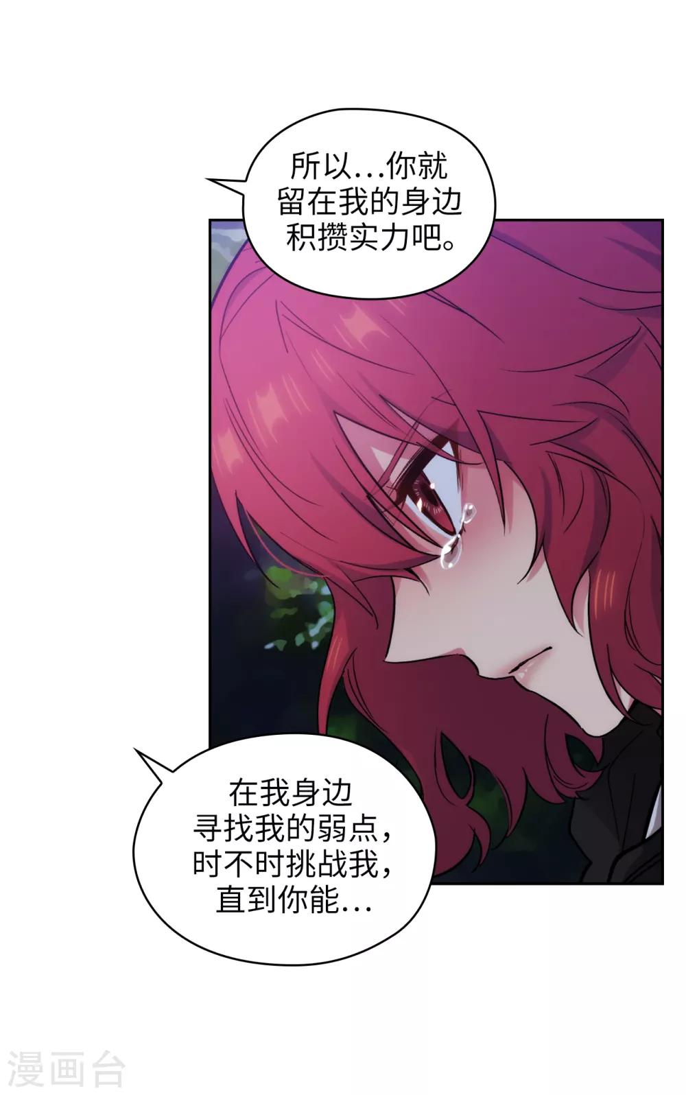 第286话 能满足我的唯有战胜你34