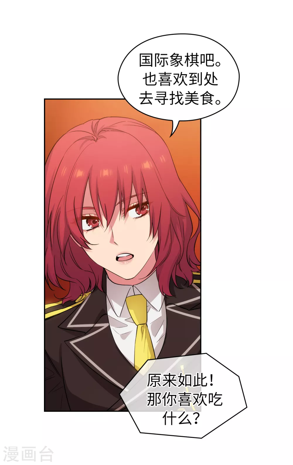 第315话 激烈的竞拍19