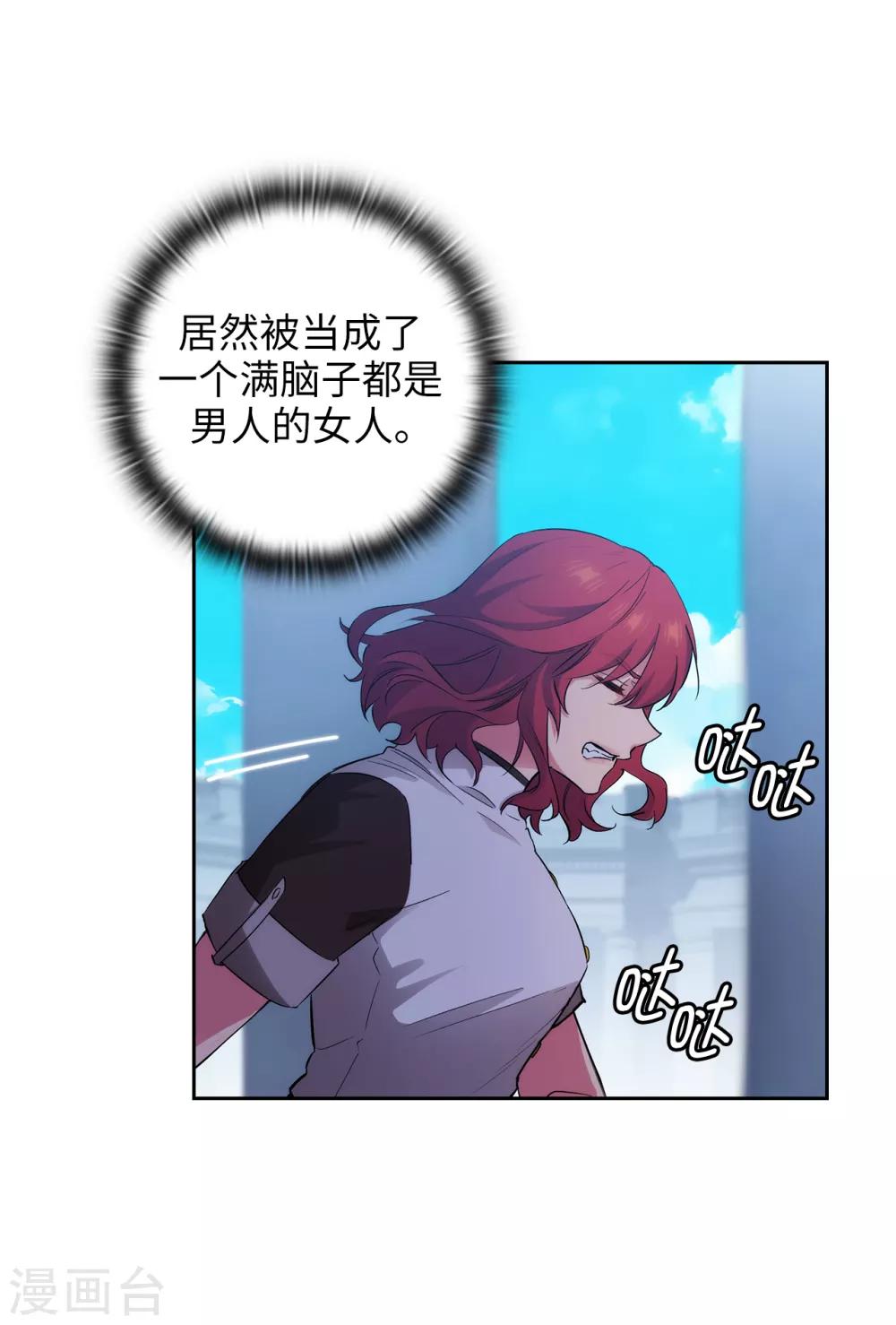 第281话 结婚的传闻28