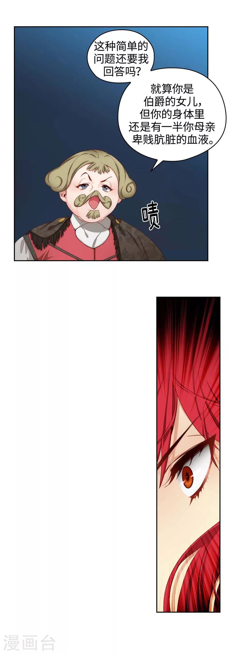 第103话 被当众羞辱15