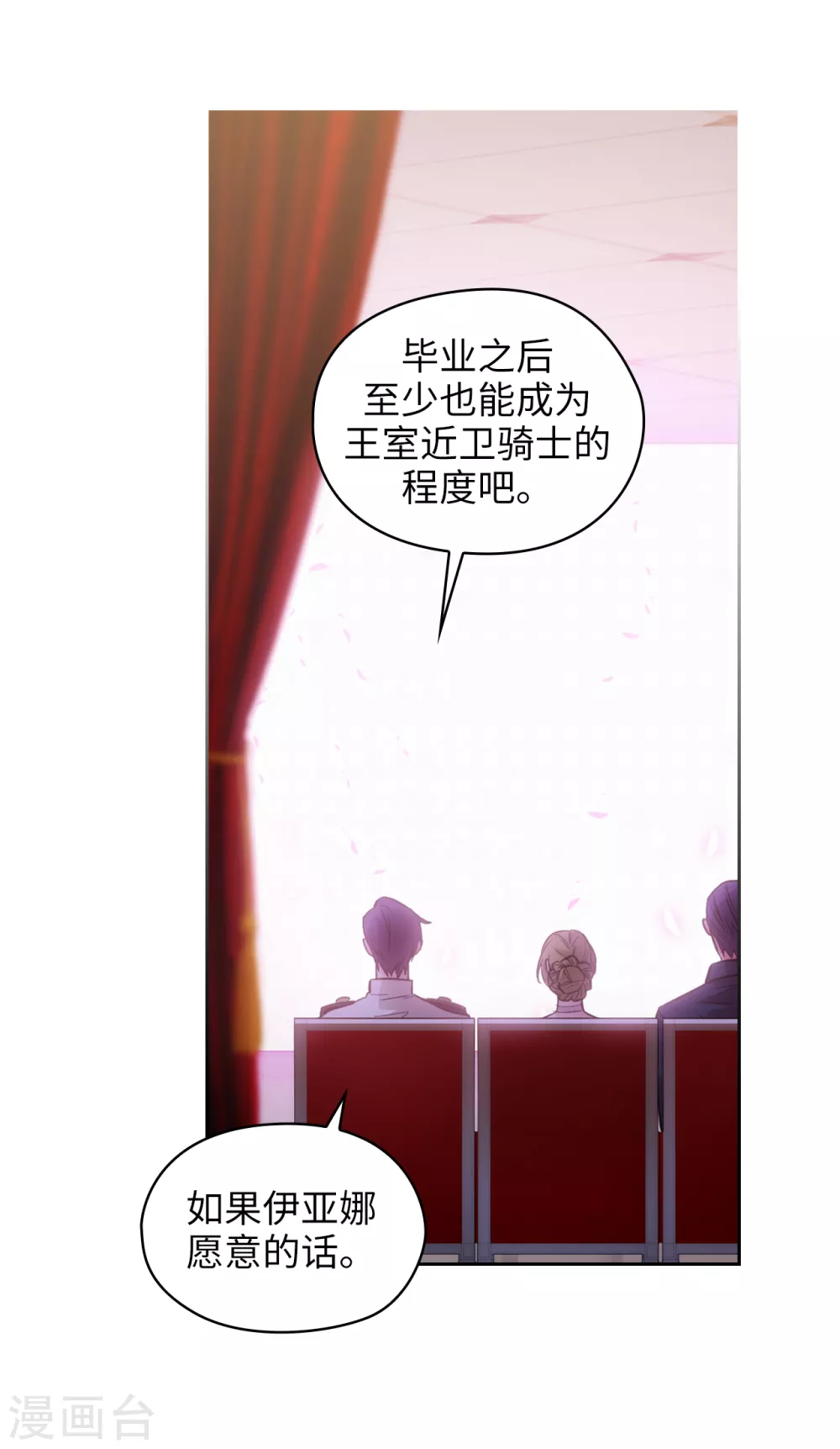 第297话 剑术祭开始！16