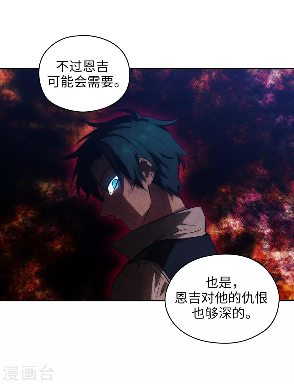 第280话 恶魔和人类果然是不同的23