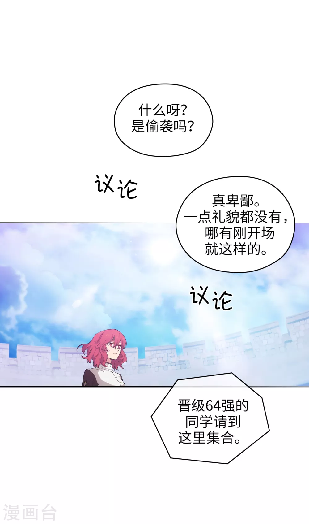 第303话 被藐视的实力22
