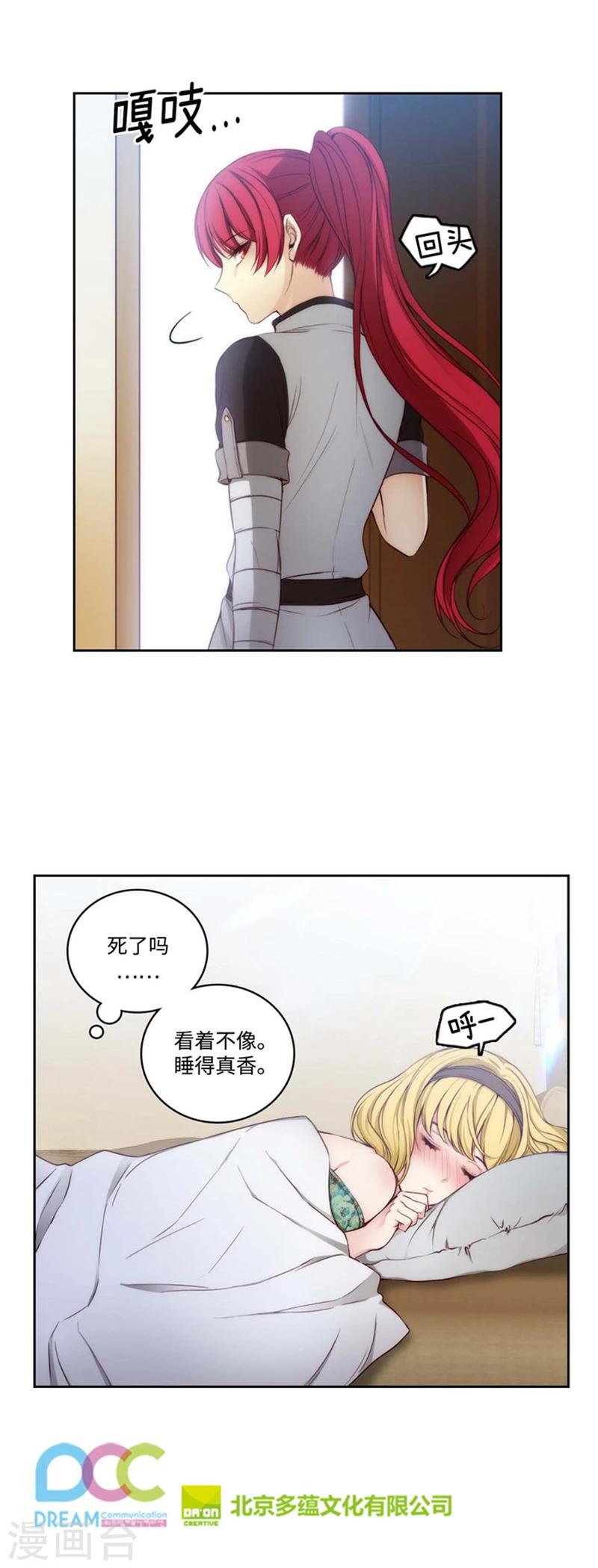 第89话 花痴的室友10