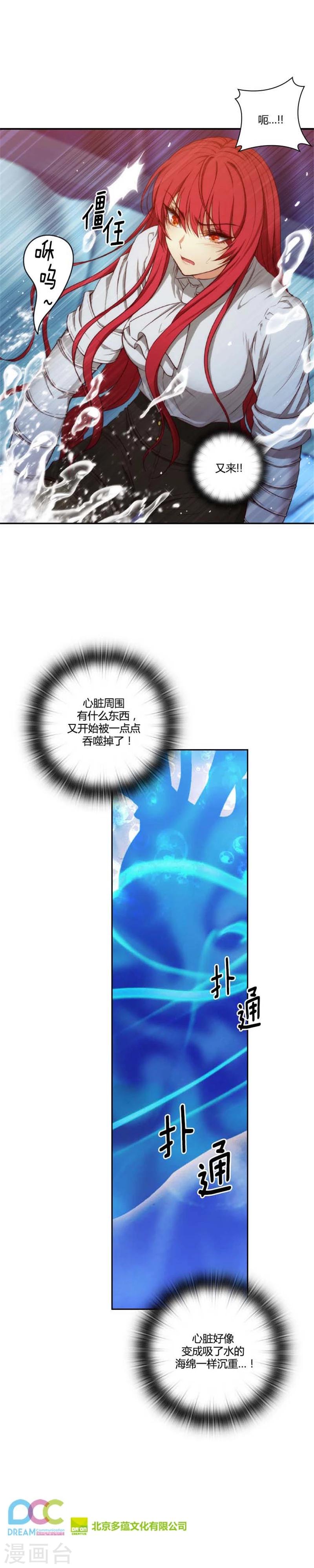 第65话 精灵王14