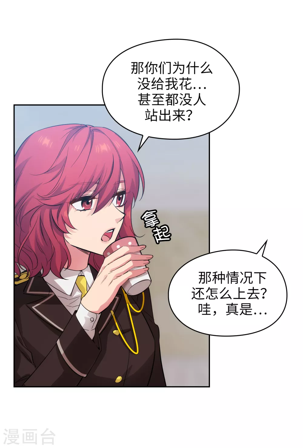 第309话 价值千金的花束24