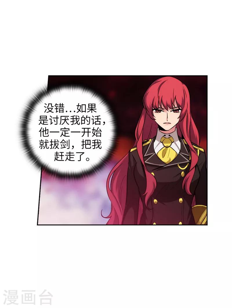第141话 学长拒绝我的原因是…20