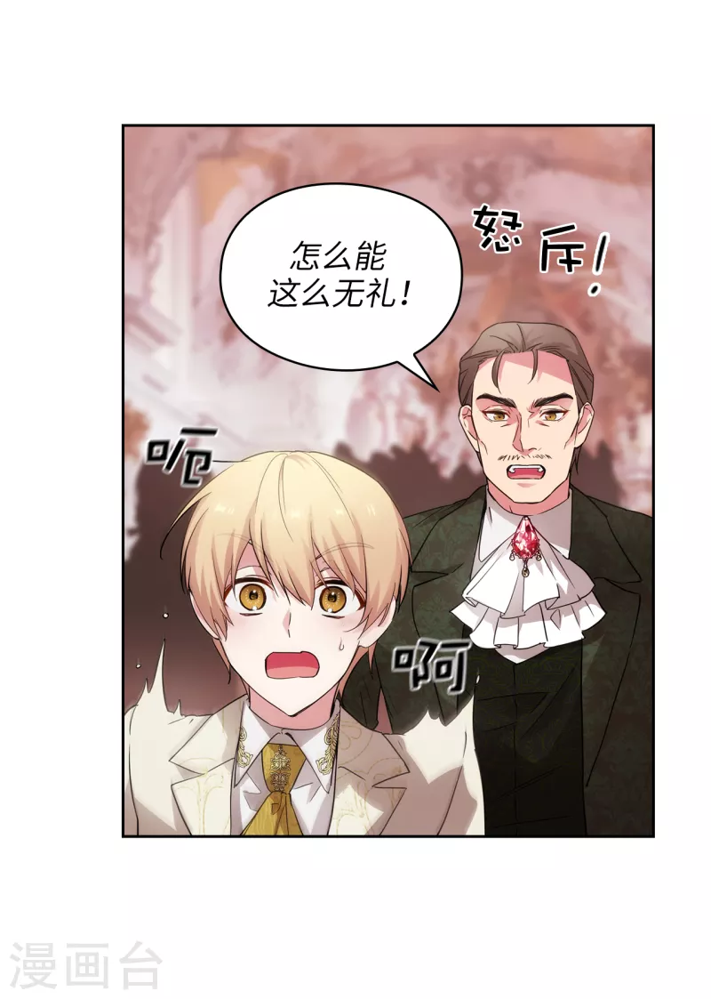 第337话 浪漫中年人的礼物5