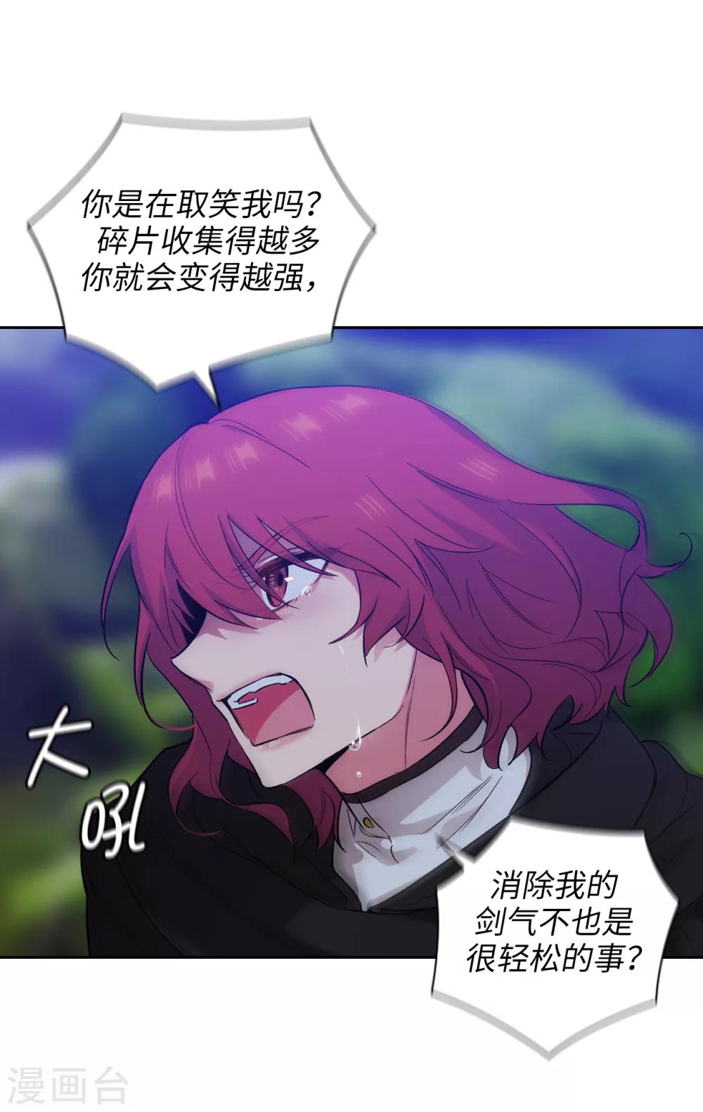 第286话 能满足我的唯有战胜你26