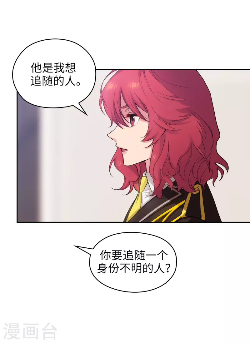 第324话 把你的力量献给我吧14