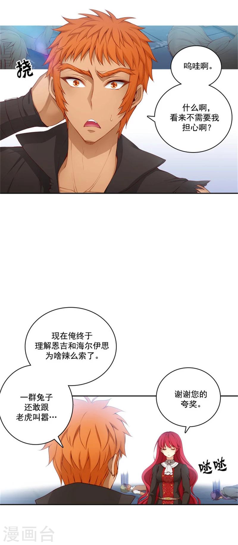 第45话 她才是女中豪杰10