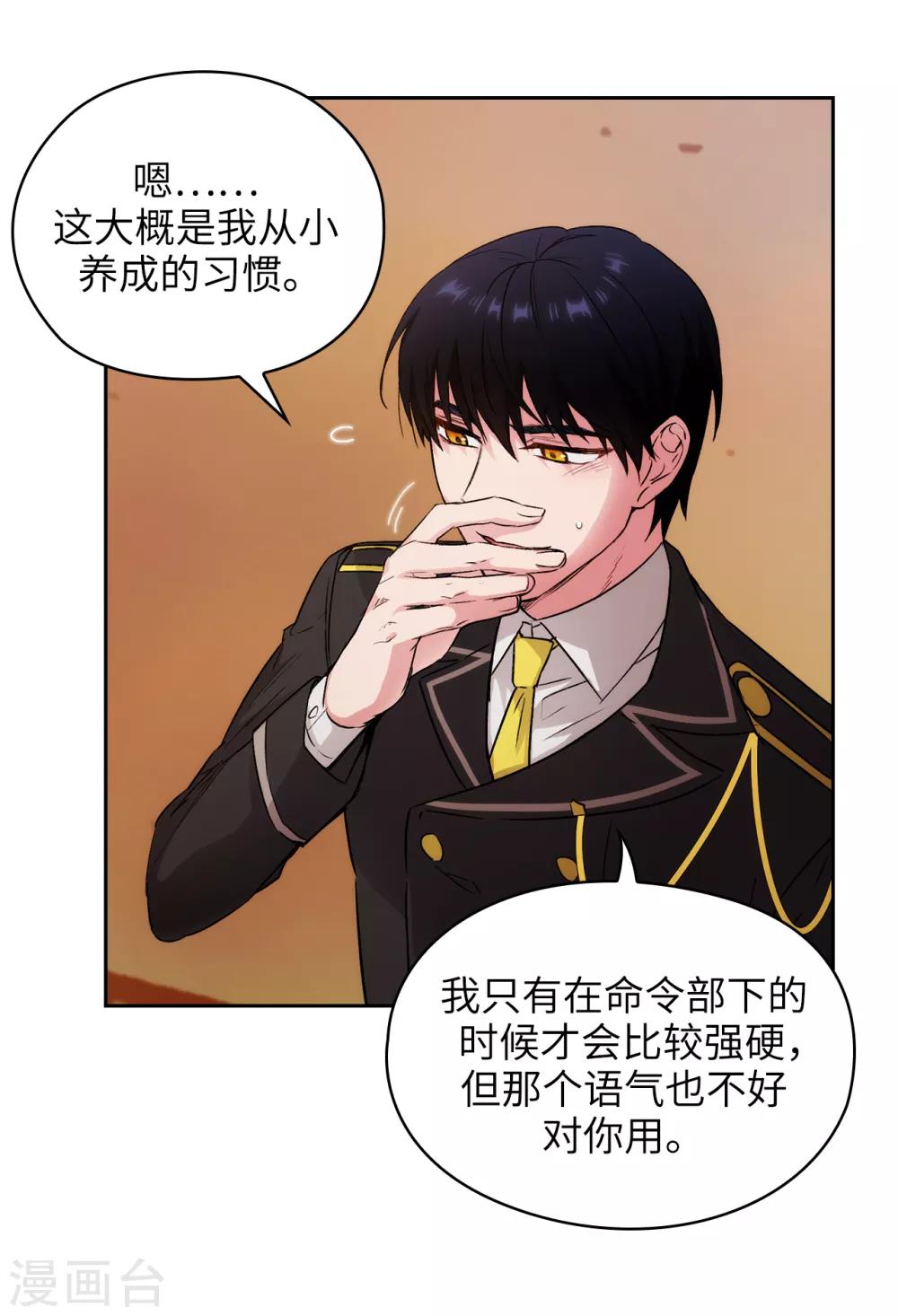 第230话 出了事我可不负责哦~27