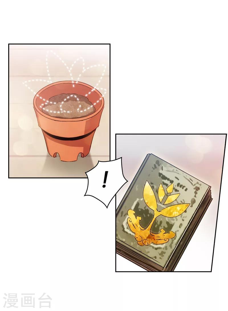 第175话 封印16
