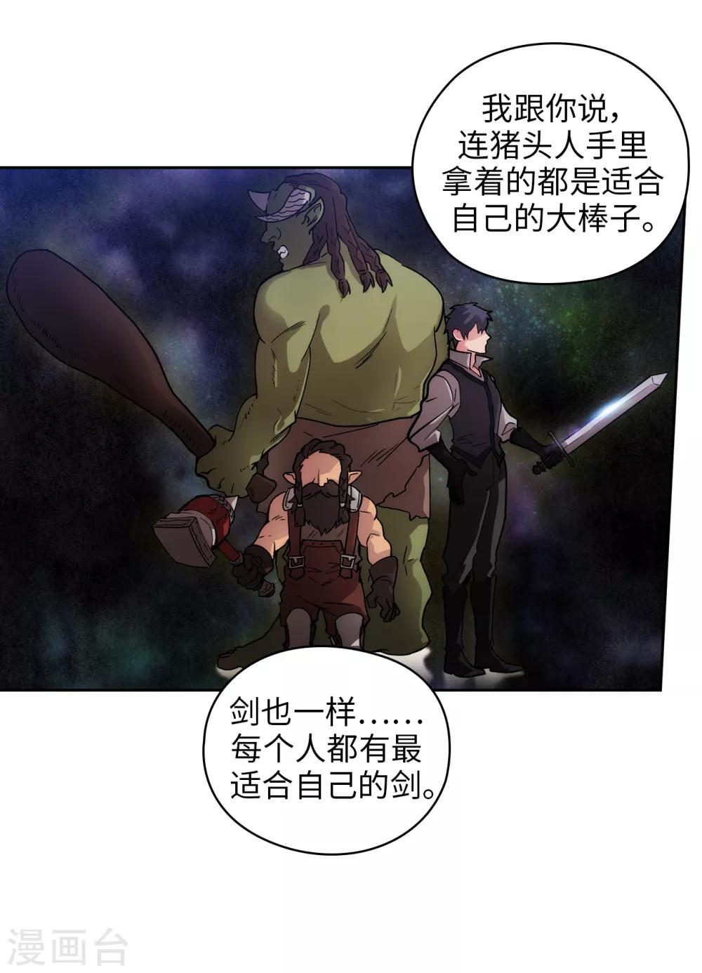 第209话 你眼中的我，是什么样的？10