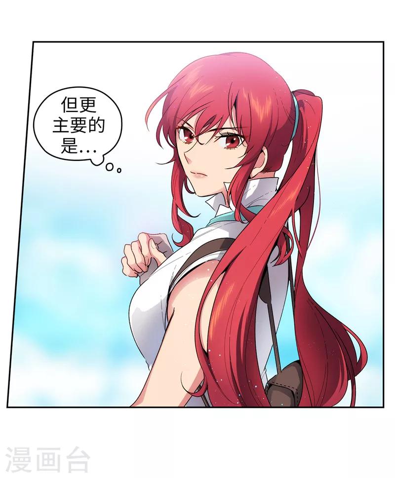 第181话 抓住机会7