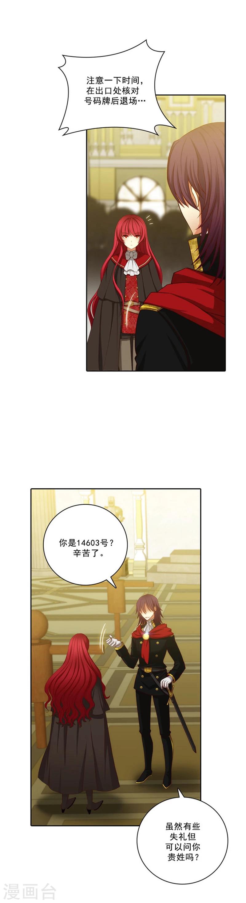 第33话 因你而受益10