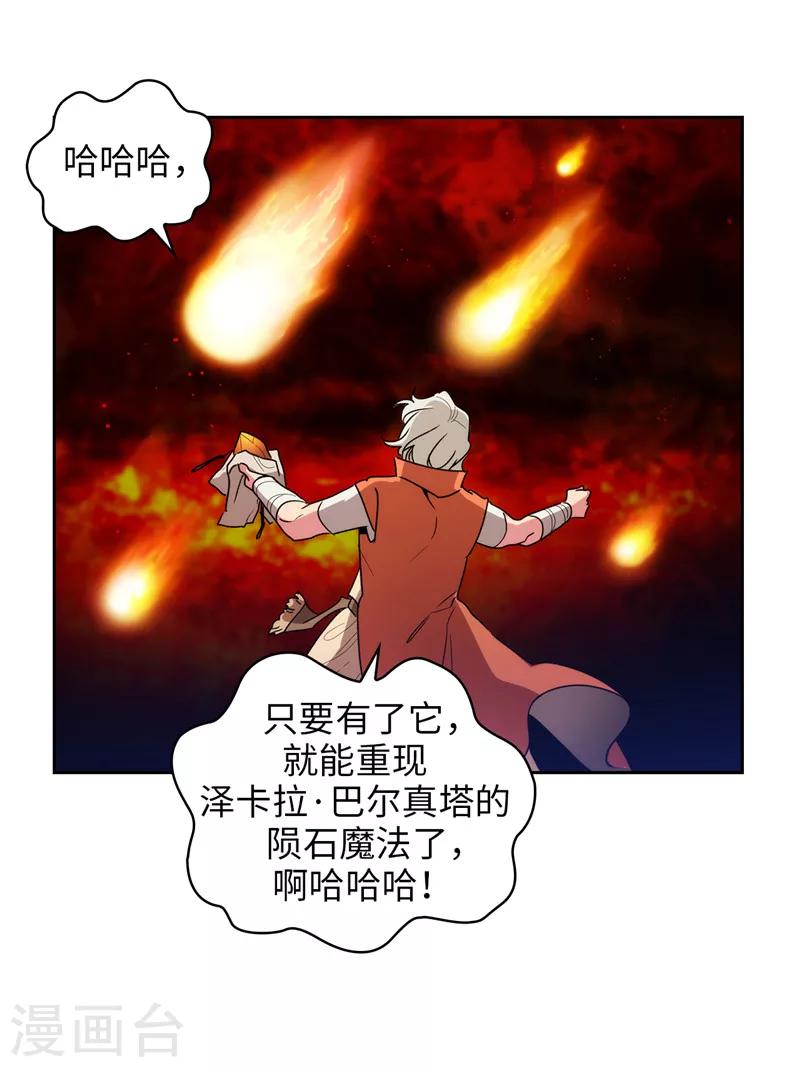 第190话 私人请求19