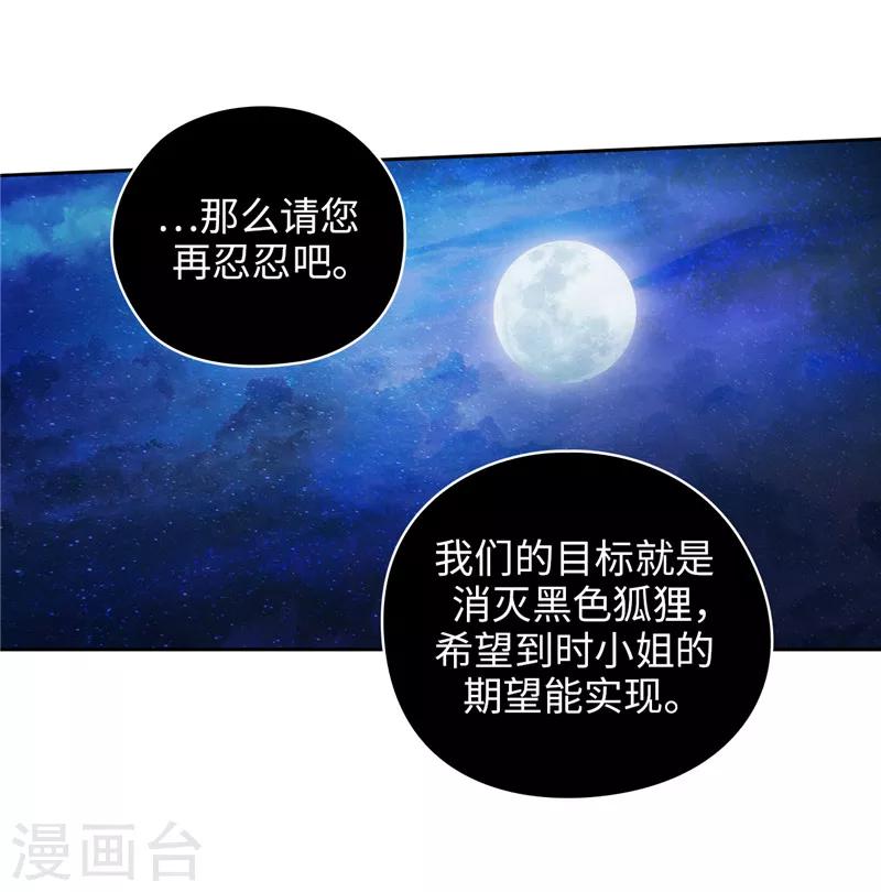 第158话 计划中的变数25