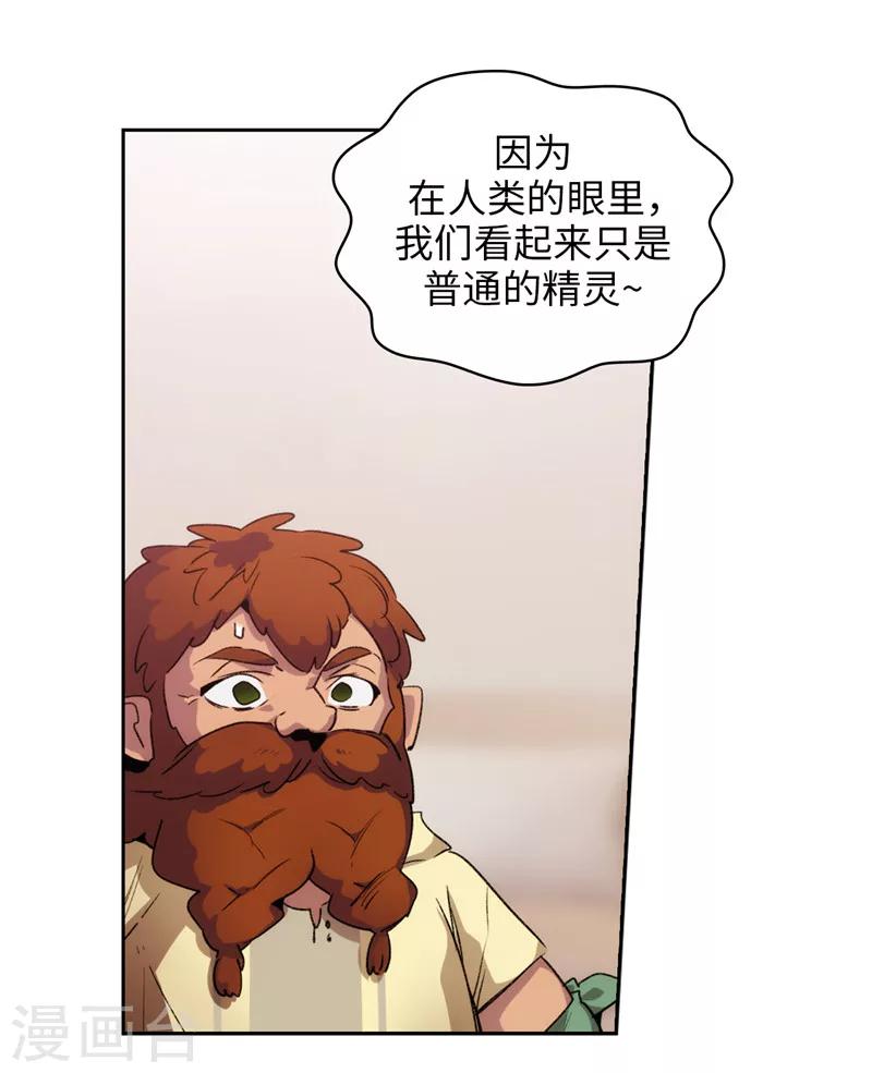 第174话 被崇拜的精灵王28