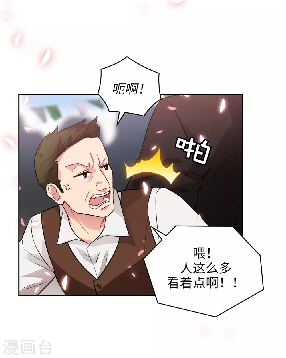 第297话 剑术祭开始！9
