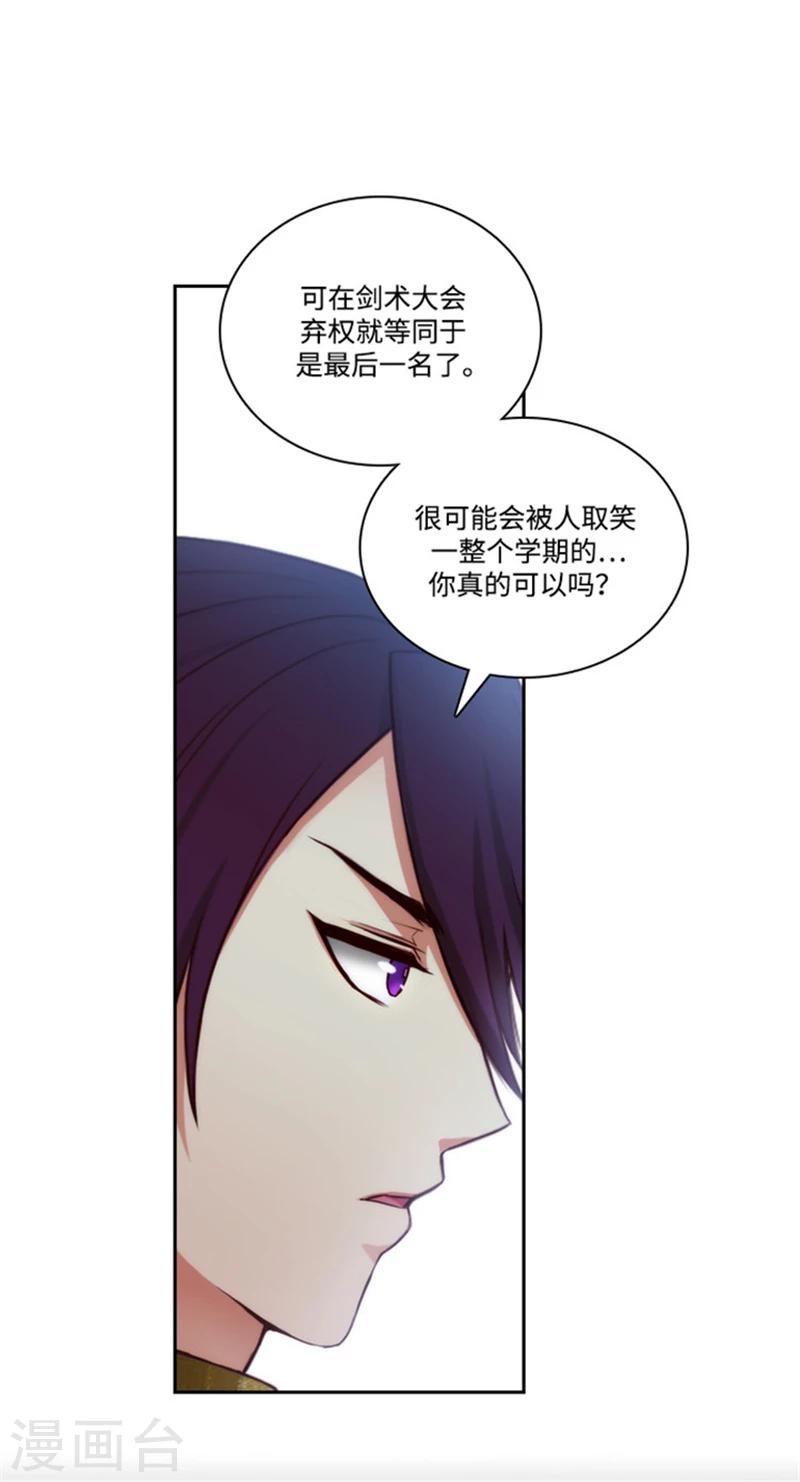 第79话 剑术学院一点红12