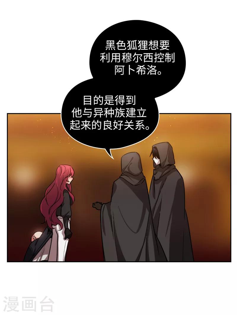 第158话 计划中的变数7