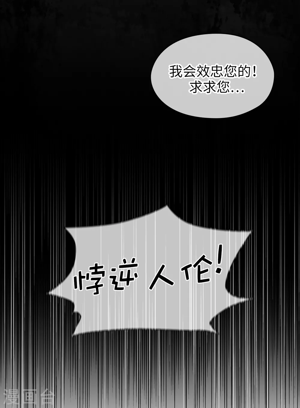 第300话 能留下来陪我吗？3