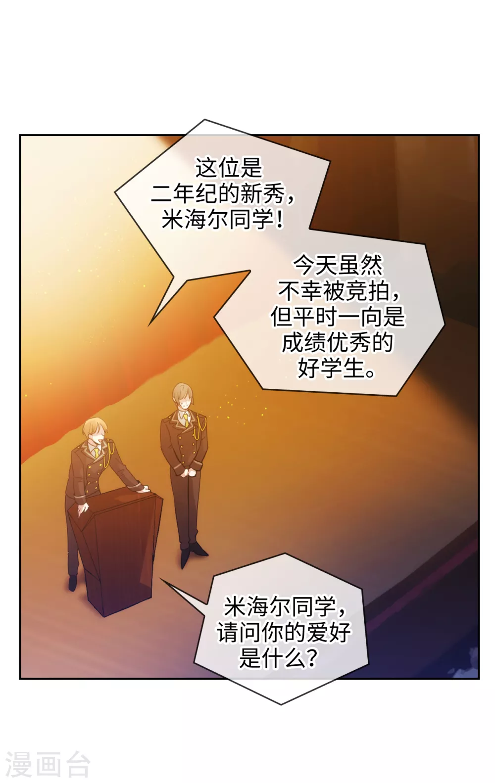 第298话 是女人还是怪物？25