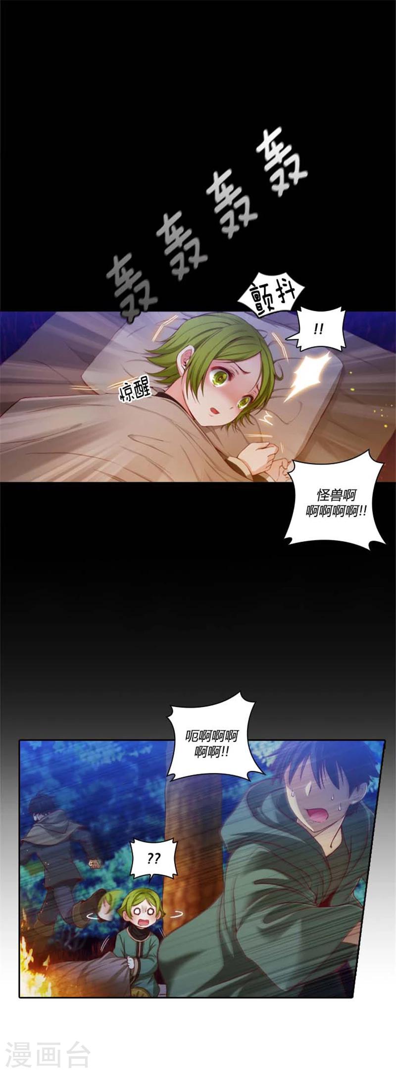 第63话 可靠的背影4