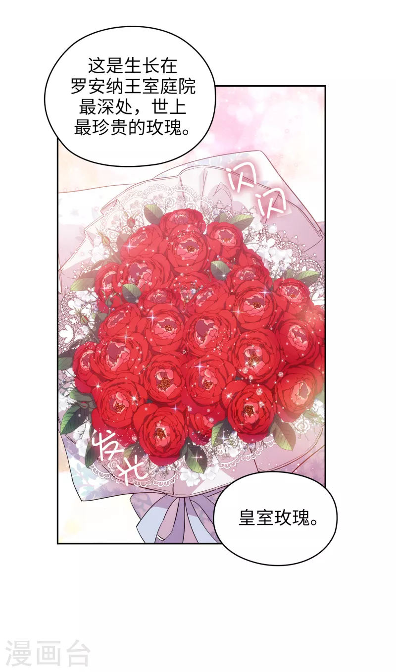 第343话 收买人才的礼物6