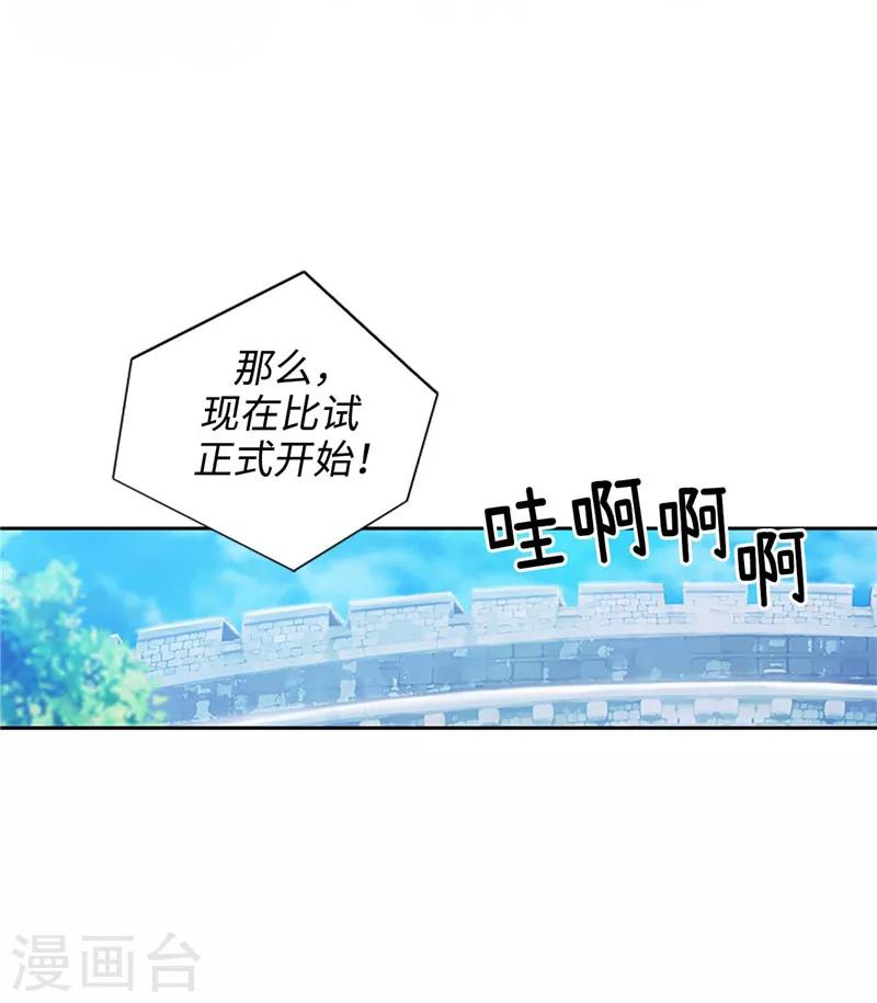 第121话 伊亚娜的后援团16