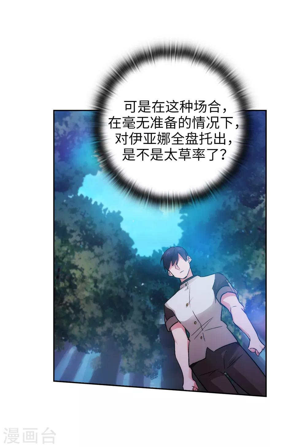 第242话 你是我活着的目的21