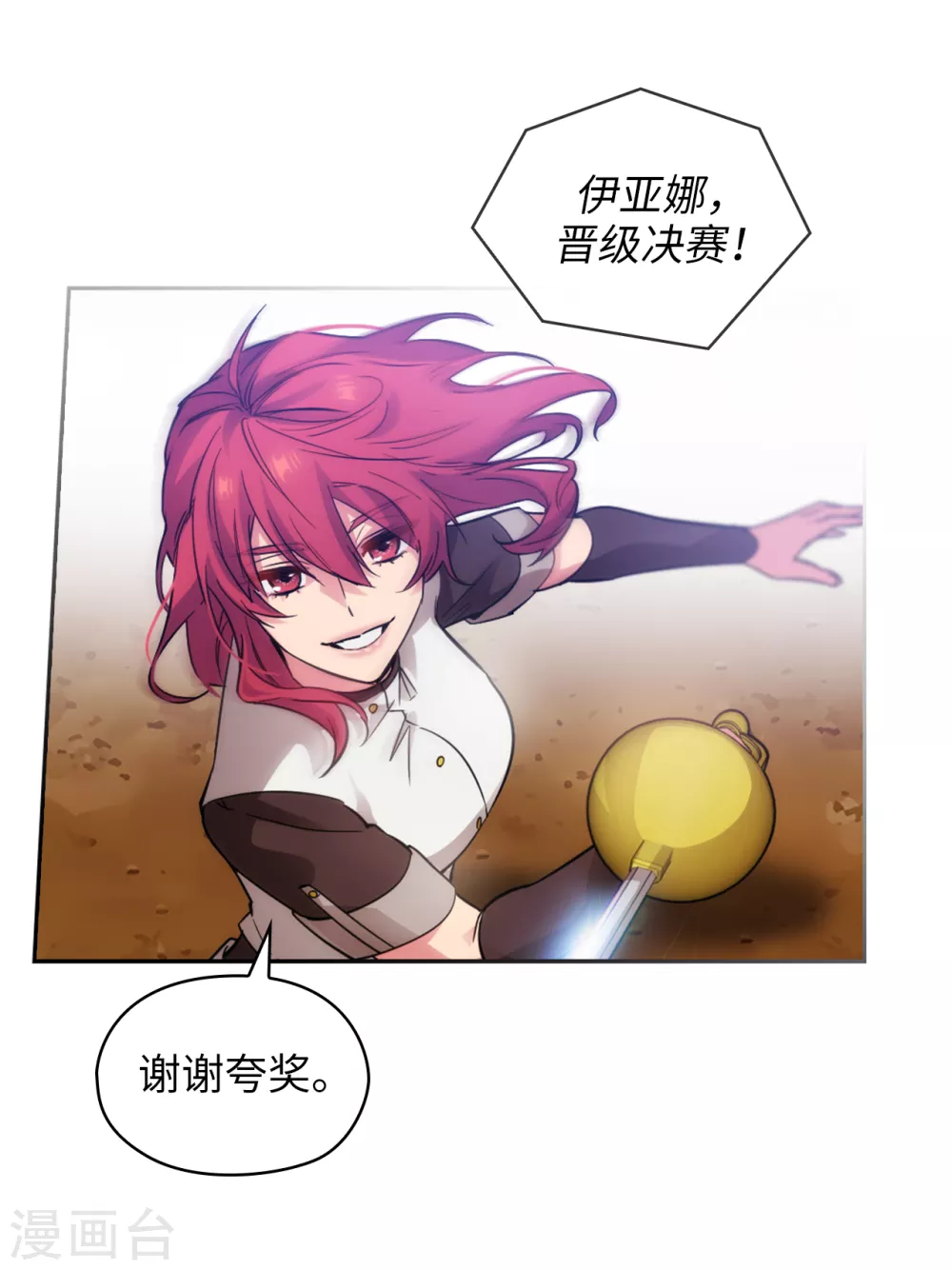 第310话 他根本就没有生病17