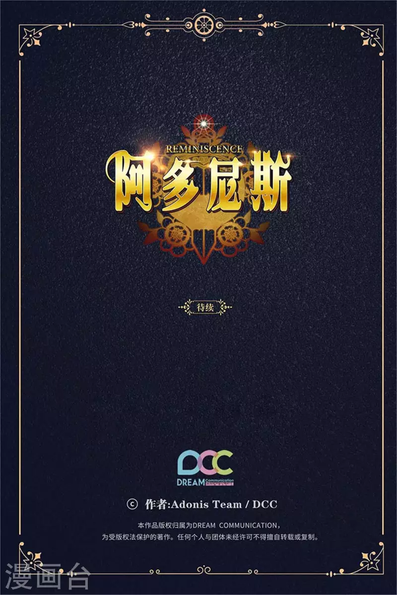 第324话 把你的力量献给我吧32