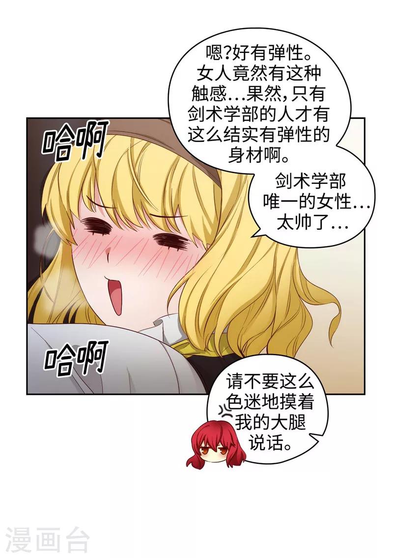 第102话 对贵族的憎恶22