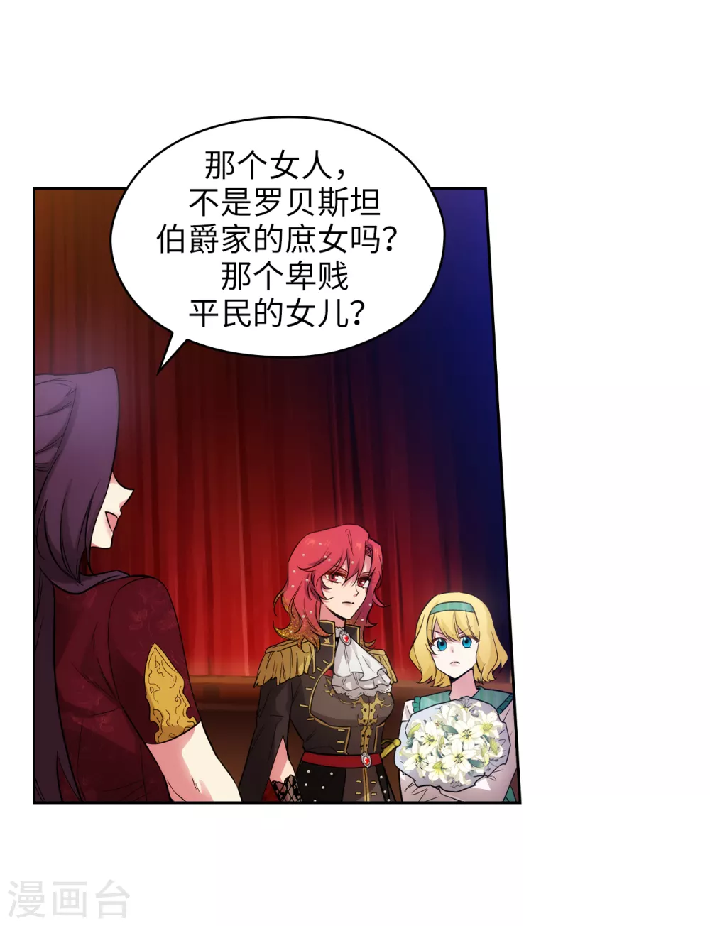 第308话 闭嘴，丑八怪！12